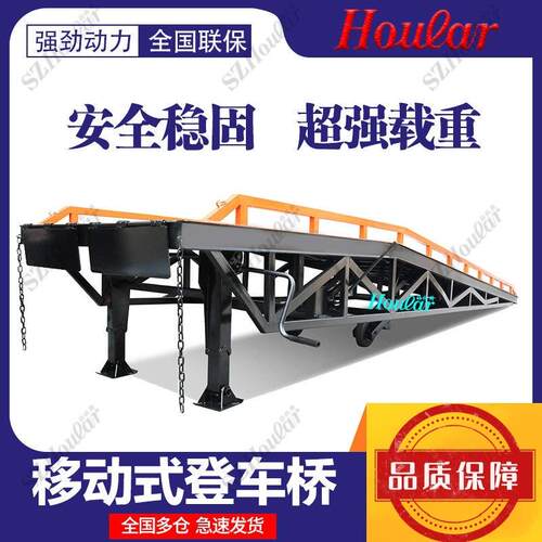 厂家大型卸货台移动式登车桥木箱卸货桥装车卸货