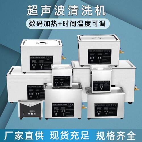 商用小型不锈钢超声波清洗机实验室牙科器械首饰超声波加热清洗器
