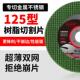 永泰利12型角磨机切割片双网砂轮片沙轮片5金永利泰属用不专锈钢