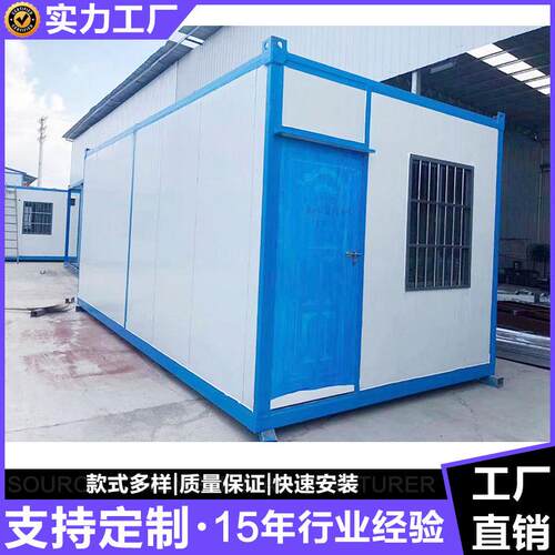专业集装箱厂家住人集装箱活动集装箱房集装箱房多少钱集装箱