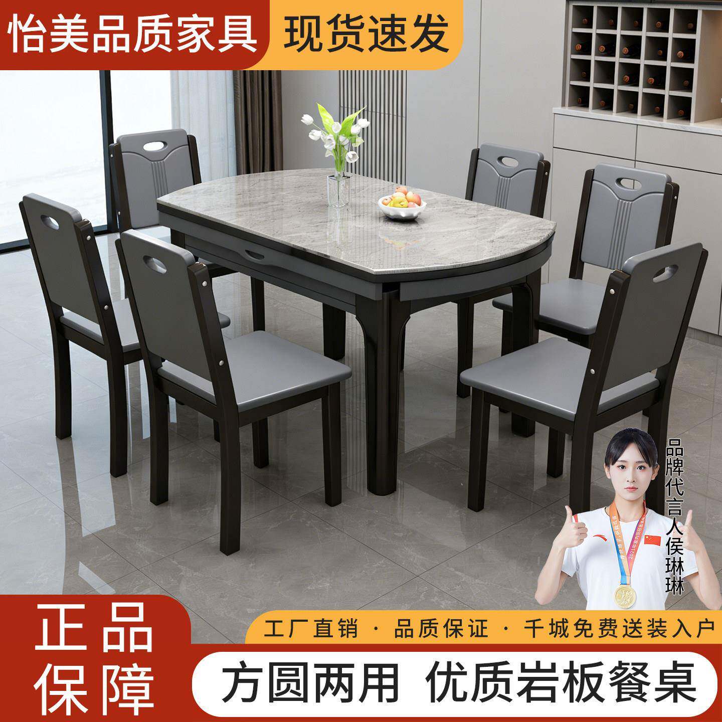 实木岩板餐桌椅组合现代简约可伸缩电磁炉圆桌小户型家用饭桌新品