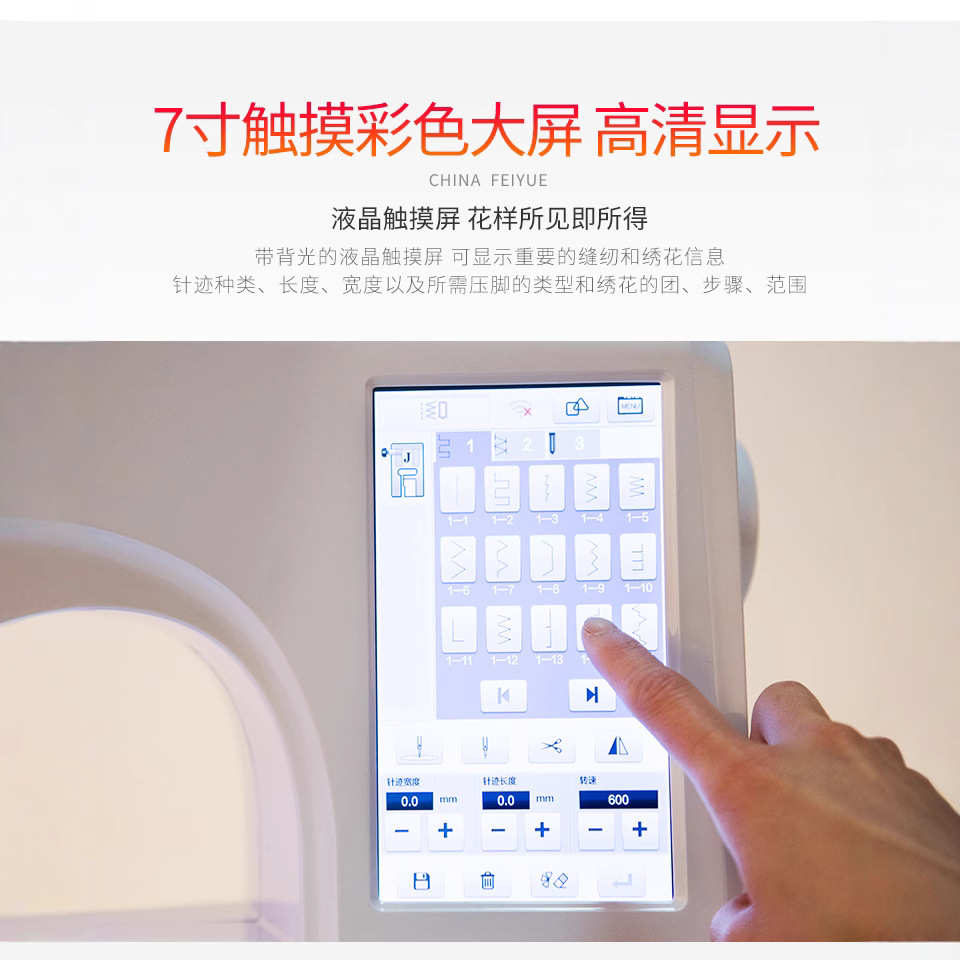 绣花缝纫机海外花绣ali6式机台绣机 家用电脑刺绣名fy650