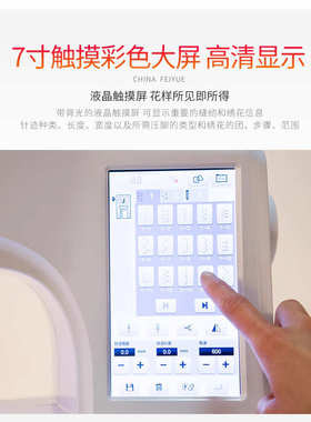 ALI6海外 家用电脑缝纫机绣花机刺绣机台式FY650绣花绣名