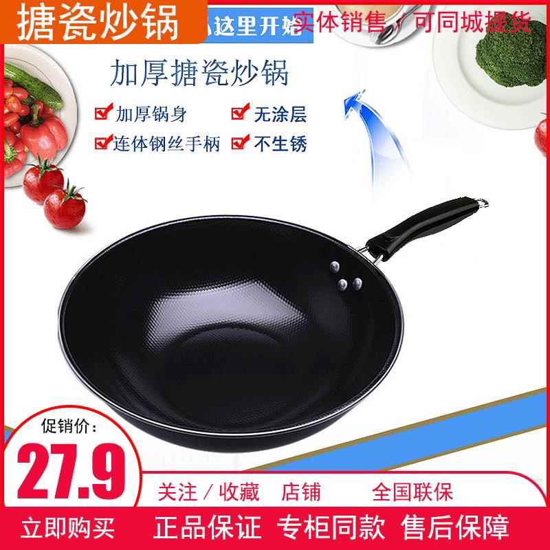家商用搪瓷炒锅加厚炒锅无烟不粘锅无涂层铁锅不生锈铁锅30-32CM
