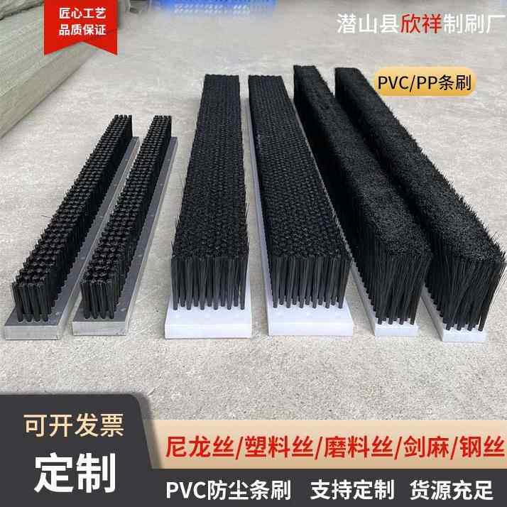 生产植毛尼龙条刷除尘工业毛刷条清洁白色PP排刷条形毛刷现货