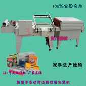 机 机自动缩收缩包装 供应热收自缩装 机L型半112动封切包热收膜包装