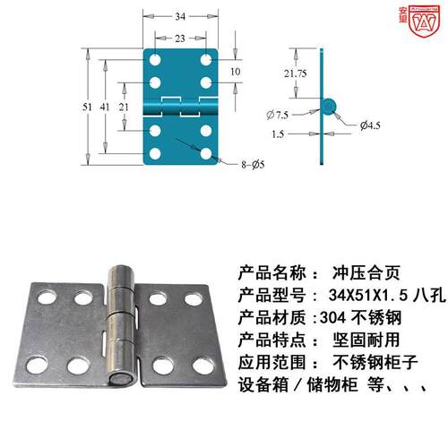 新款直销AW34*51八孔不锈钢304木箱电柜铰链重型工业合叶平开折叠