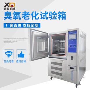 003臭氧老化试验箱降低了使用故障率360度旋转样品架不锈钢材质