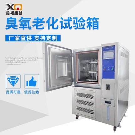 003臭氧老化试验箱降低了使用故障率360度旋转样品架高效