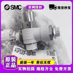 08S 12S 630F 530F 10S SMC调速阀ASP330F 06S 430F