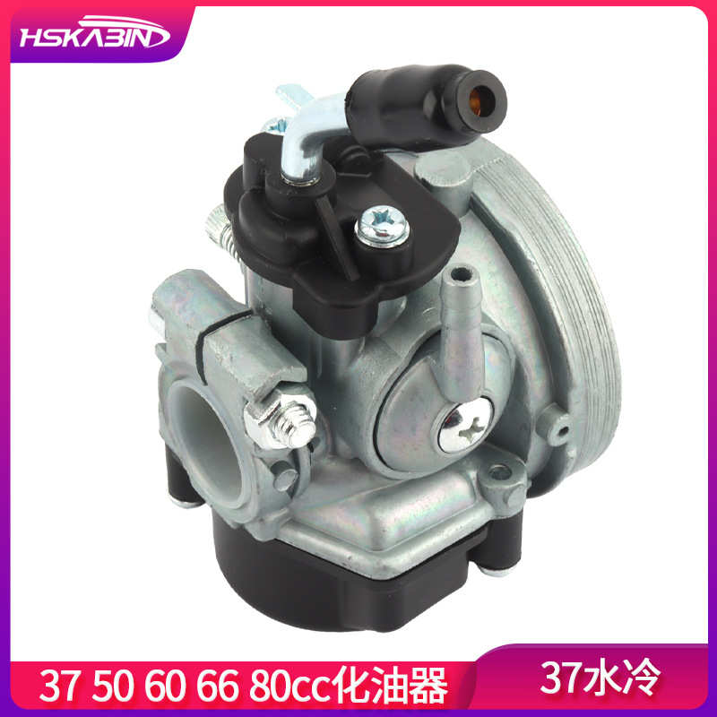 迷你两冲程摩托自行车配件37 50 60 66 80cc小跑车越野化油器水冷