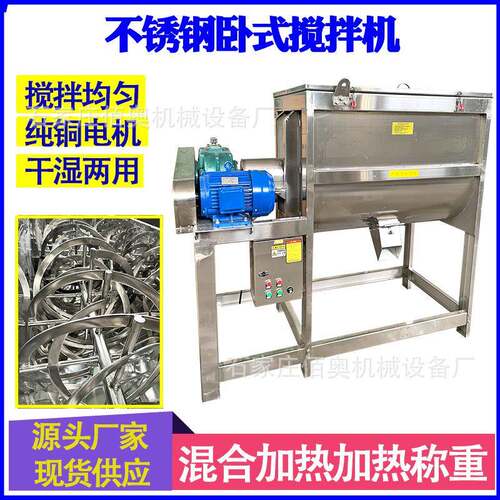 化工粉体不锈钢卧式搅拌机钙粉螺带混合机轮胎胶粉冷却卧式混料机