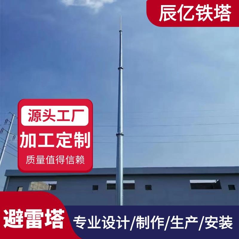避钢雷塔镀单管避雷拉线塔电力通讯塔圆信号塔美UFI化三角热锌针