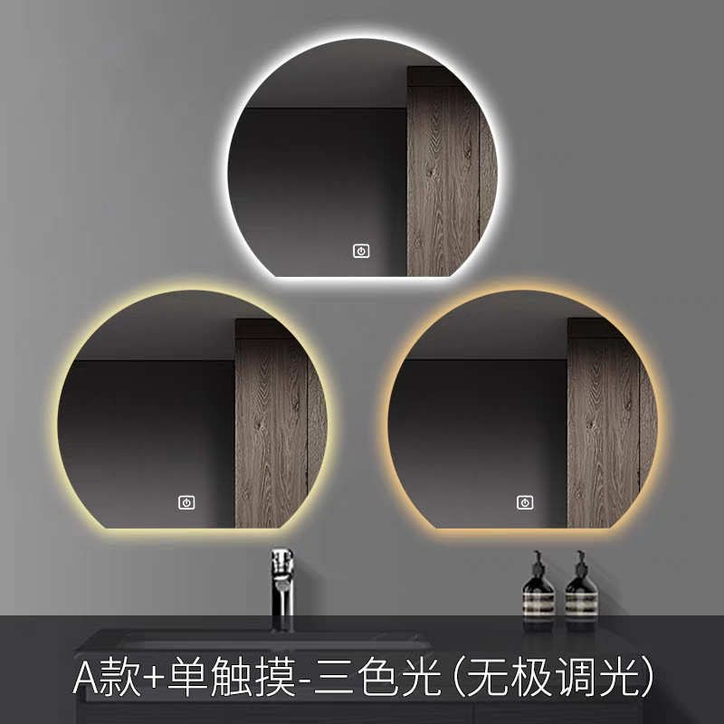 浴室镜壁挂发光智能镜子异形厕所浴室卫生间镜led式圆形酒店镜子