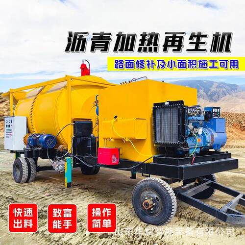 沥混青加拌热再生机冷KHG料热牵引式加移动沥青合料混凝土旧沥青