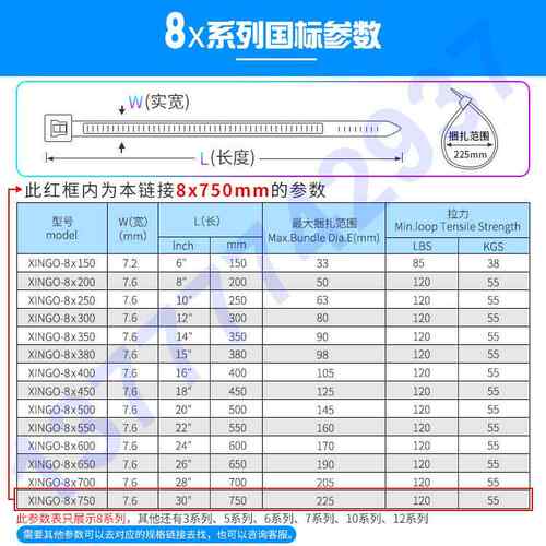 新光塑料8*750mm自锁式尼龙扎带白色粗大长束线带捆扎线带绳扎丝