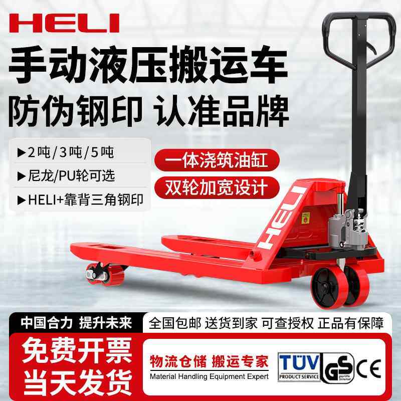 手动液压搬运车2//5吨加长托盘装卸车手拉地牛小型拖车