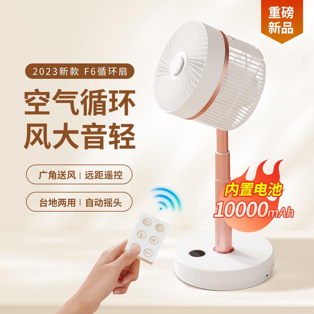 格先者新款家用空气循环风扇立式静音大风力落地扇伸缩桌面充电扇