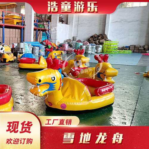 浩童厂家2025新款雪地龙船 杰尼龟滑雪圈 加厚耐寒PVC材质