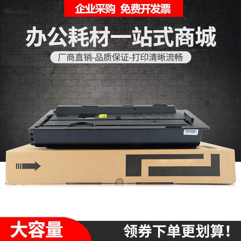 适用京瓷TK-7228粉盒Kyocera TASKalfa 4012i复印机墨粉组件碳粉