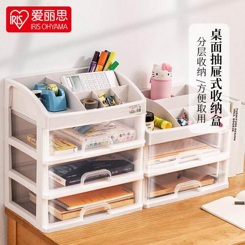 爱丽思IRIS 桌面文件收纳柜储物盒办公抽屉式整理家用塑料收纳箱