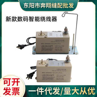 缝纫机梭心绕线器智能电子绕线机电脑平车绣花机平车梭芯底线