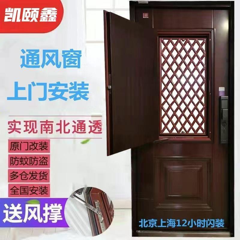 家用防盗门加装门中门透气窗改通风门加扇窗户改通风地下室防盗门