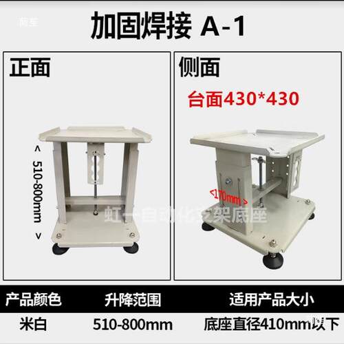 自动化振动盘伸缩支架底盘排料立式小型调节架虹一送料机升降台