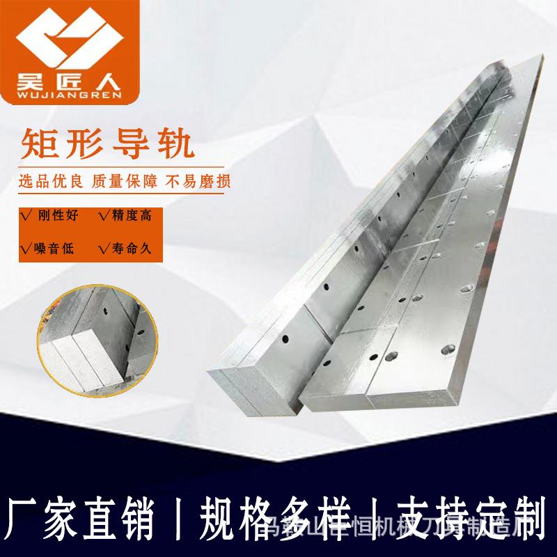 工业重载矩形导轨工业机器人机械手机床数控导轨滑轨滚轮直线平轨