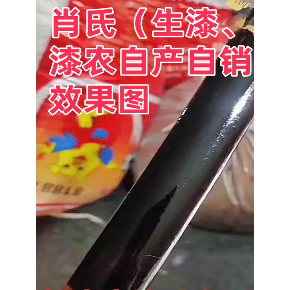 天然土漆生漆 绵阳漆农自产自销 天然国漆 天然漆 优质大漆原生漆