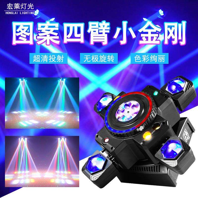 新款四臂图案+灯带声控蹦迪灯酒吧舞台灯KTV氛围闪光灯旋转摇头灯
