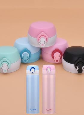 艾蒙多不锈钢保温杯HBSB/HBMC-500直饮杯盖通用水杯弹跳盖子配件