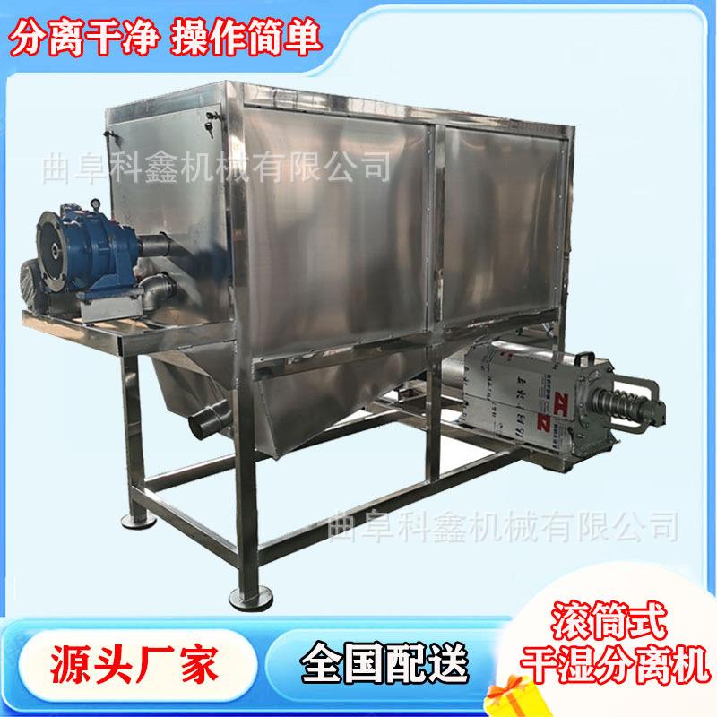大型滚筒微滤式固液分离机不锈钢高密度旋转式脱水机水泡粪挤干机