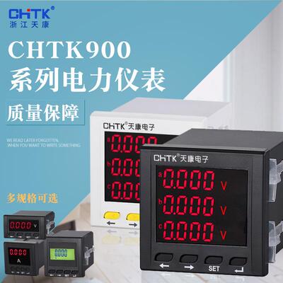 三相数显多功能电力仪表 电压电流组合表 CHTK液晶智能电力仪表
