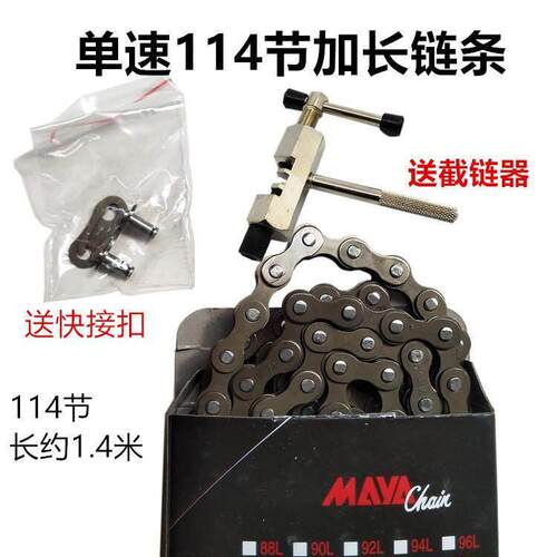 登山车链条自行车链条6 7 8 9级变速链条21速24速27速童车链条