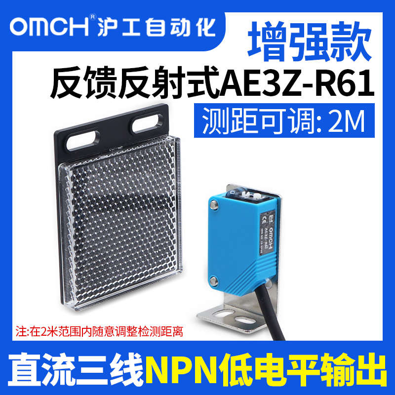 沪工光电开关红外感应远距离漫反射AE3Z-D61/D81/D62/D82/T61/R61