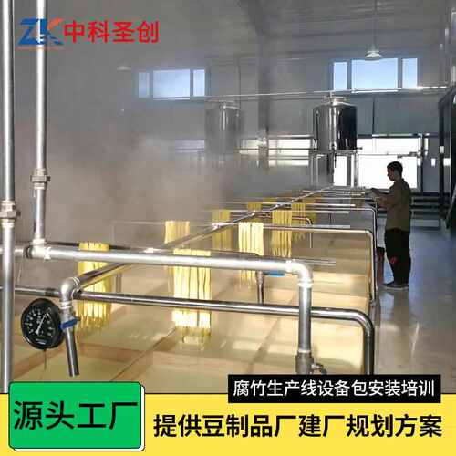 腐竹机小型 中科圣创不锈钢商用腐竹机 乡村扶贫项目腐竹机械设备