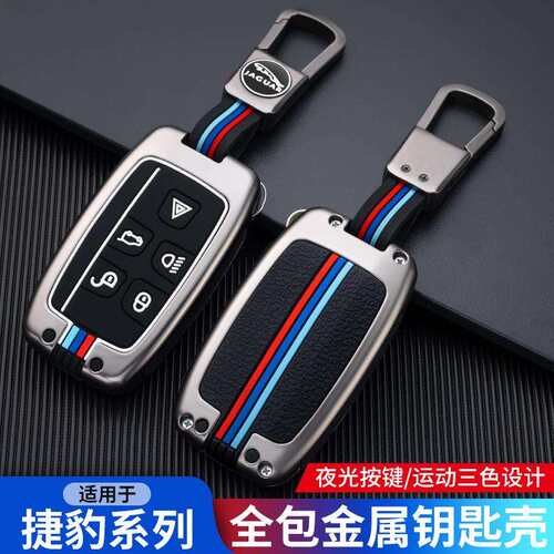 适用2021款捷豹XFLE/F-PACE/XF/XEL/XJL/F-TYPE车钥匙套壳扣包男