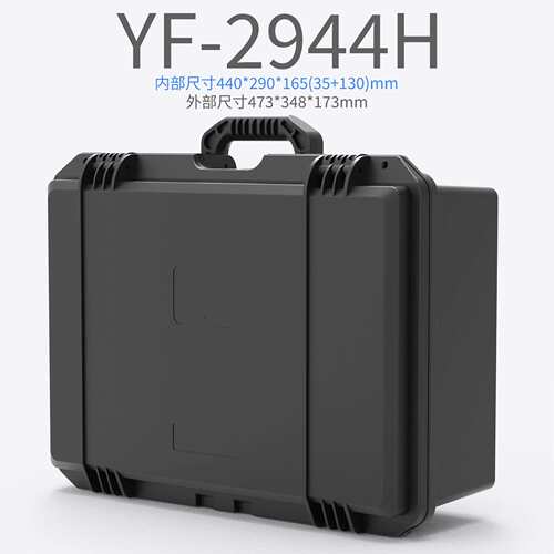 亿丰安全防护工具箱防潮防水仪器摄影防护箱相机设备手提箱2944H