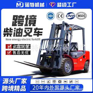 诺特柴油叉车2吨 吨 5吨 座驾式内燃叉车搬运车forklift越野叉车