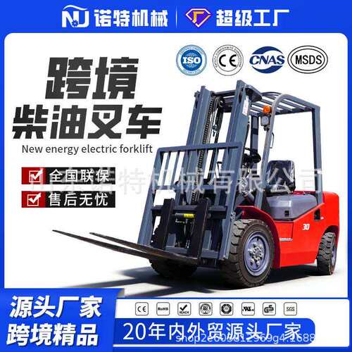 诺特柴油叉车2吨吨5吨座驾式内燃叉车搬运车forklift越野叉车