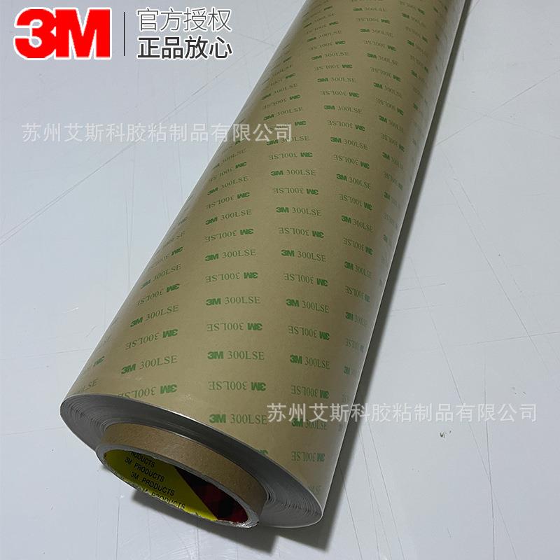 3M9471LE无基材双面胶金属液晶屏智能家居视窗FPC耐温无残胶胶带
