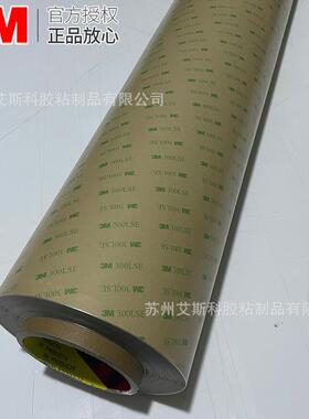 3M9471LE无基材双面胶金属液晶屏智能家居视窗FPC耐温无残胶胶带