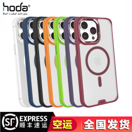 台湾hoda好贴15ProMax/14Pro柔石磁吸手机壳iPhone15磁吸15Plus苹果14军规级MagSafe防摔壳