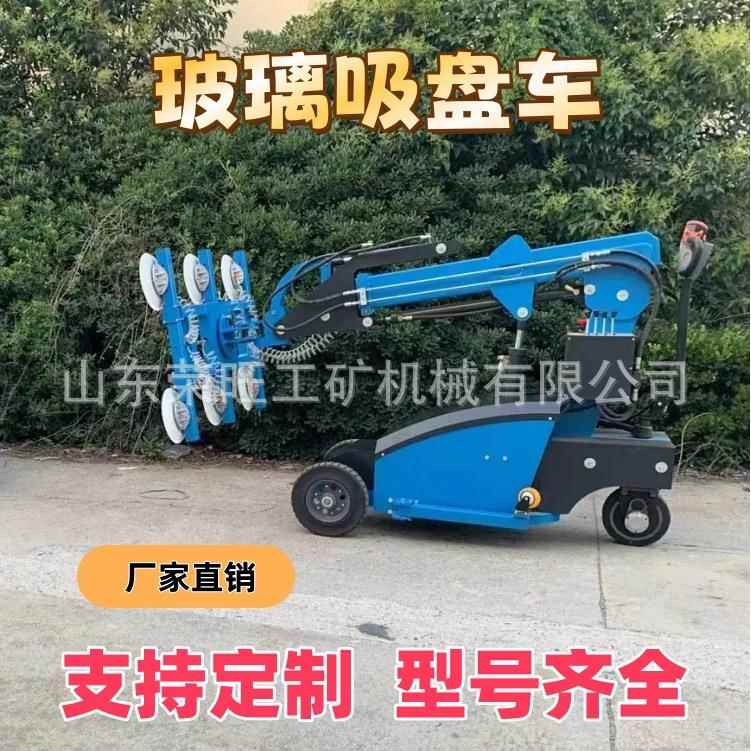 出口电动玻璃吸盘车真空大玻璃安装搬运车工地幕墙玻璃安装机械手
