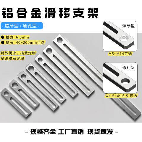 金治具连接支架不锈钢管固定夹具支架金具滑移调节滑槽支架MSAF