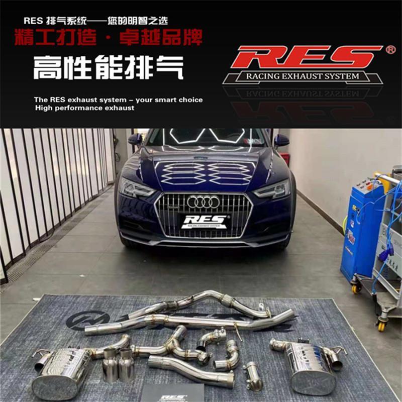 RES 奥迪A4 A4L B7 B8 B9改装头段前中尾段阀门排气管声浪炸街