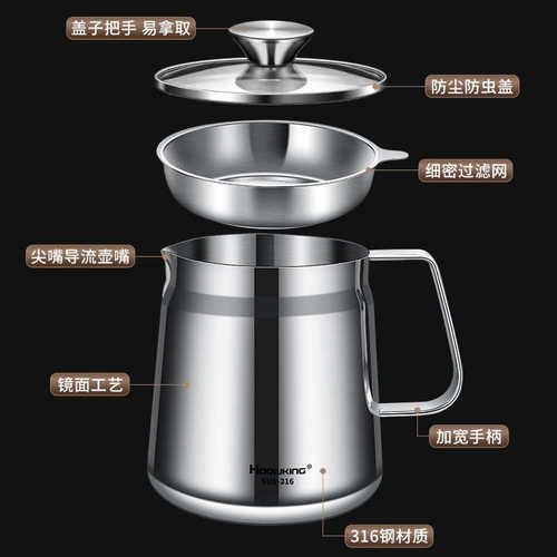 不锈钢滤网径油壶厨房家用多功能304大容量油瓶油壶带过滤大口储