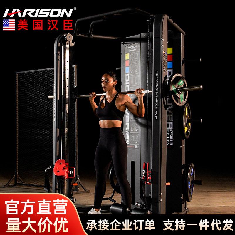 汉臣龙门架健身器材家用史密斯机综合训练器多功能卧推深蹲架