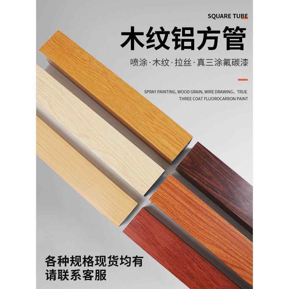 铝方通木纹铝方管现货铝合金方管铝合金立柱型材四方铝管定制隔断